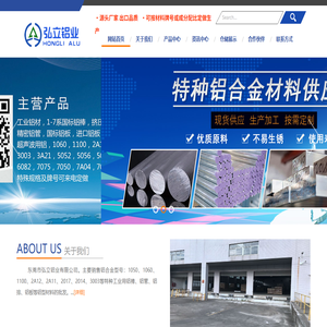 纯铝棒,国标铝棒,7075铝棒,5052铝棒,5056铝棒,6061铝棒,6063铝棒,6082铝棒,2017铝棒,2024铝棒厂家