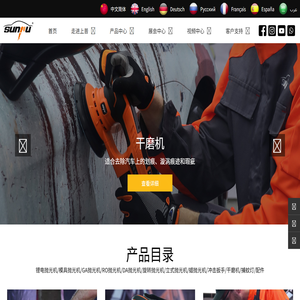 浙江省永康市上普工贸有限公司