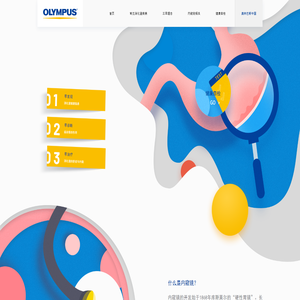 奥林巴斯肠胃健康