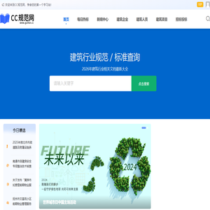 CC规范网