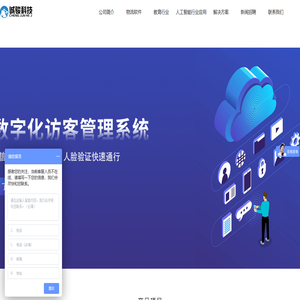 成都诚骏科技有限公司