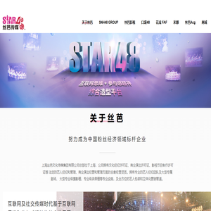 丝芭文化传媒官网