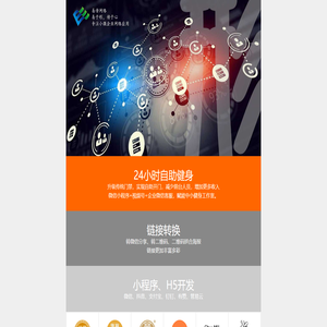 长沙易传网络科技有限公司