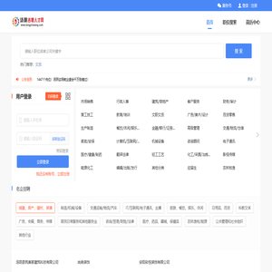 汤阴吉聘人才网