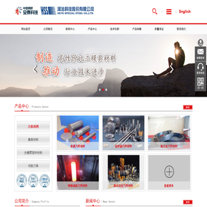 河冶科技股份有限公司