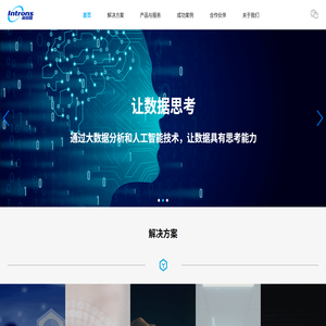 英创思