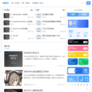 CN059的技术博客
