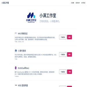 小满工作室
