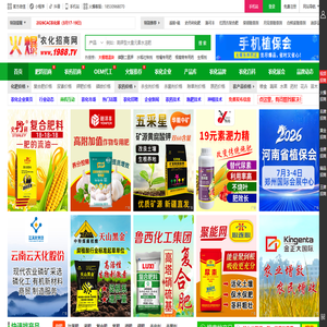 农化网