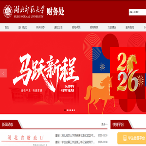 湖北师范大学