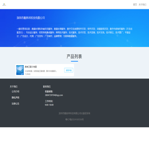 深圳市顺林祥科技有限公司