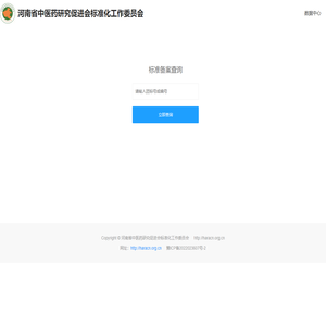 健康产品数据中心