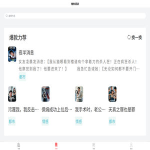 晚秋阅读