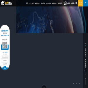 【华月运车】小汽车托运