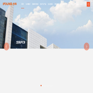 珠海方正印刷电路板发展有限公司