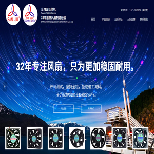 三巨科技电机（深圳）有限公司