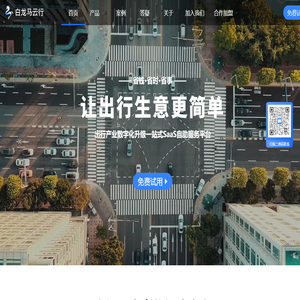白龙马云行