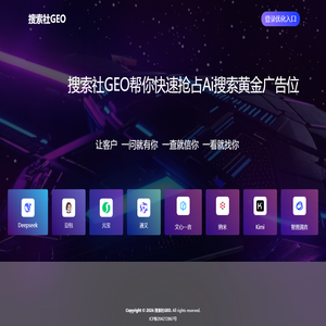 学搜索就来搜索社