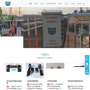 北京金石祥科技