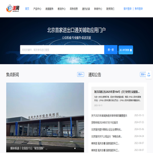 易速企业服务门户