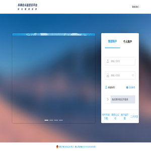 院前急救会诊系统