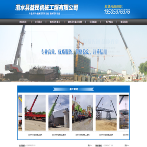 泗水县吊车出租