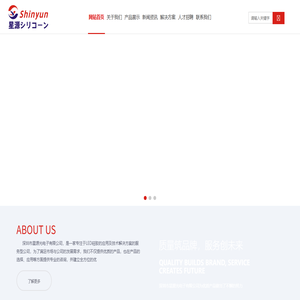 深圳市星源光电子有限公司官网