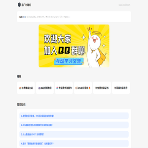 后厂村路灯｜专注于iOS分享各种精品软件
