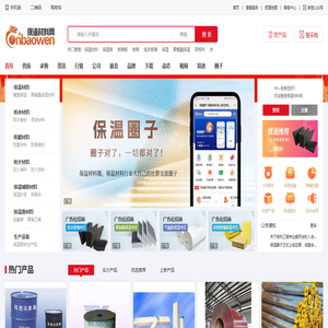 保温网·保温材料网