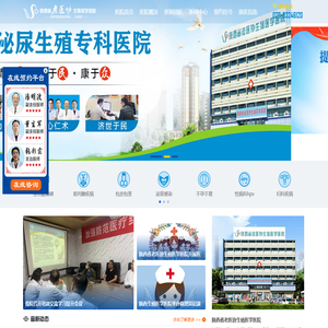 「陕西省老医协生殖医学医院」怎么样