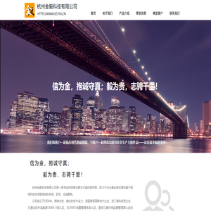 杭州金毅科技有限公司