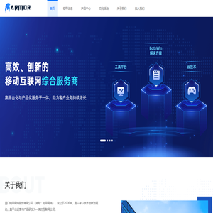 厦门铠甲网络股份有限公司