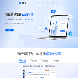 律客云