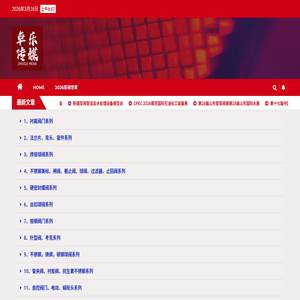 阀门设计技术分享