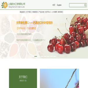 上海欧夫工贸有限公司