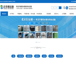 北京信远通(官网)