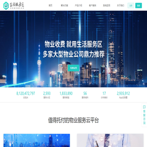 生活服务区官网