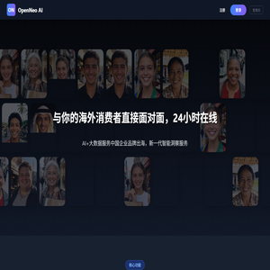 OpenNeo