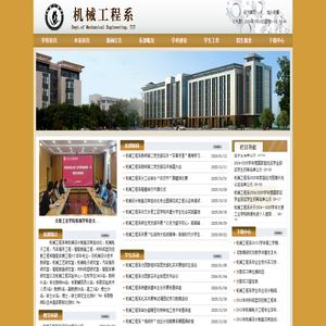 太原工业学院机械工程系