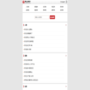 周公解梦大全查询