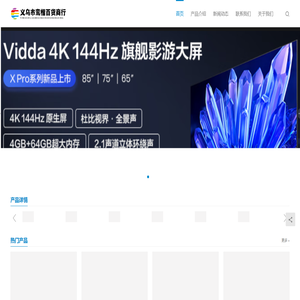 义乌市鸾楷百货商行