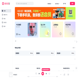 咪咕音乐