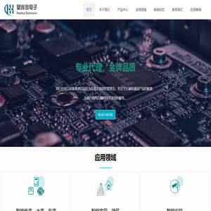 深圳市昊辉微电子有限公司