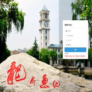 西安外事学院邮件系统