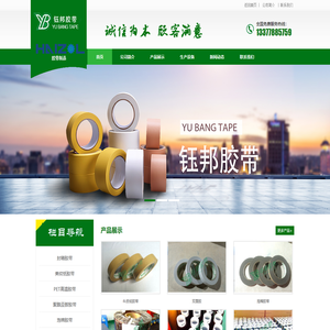 武汉市钰邦胶粘制品有限公司