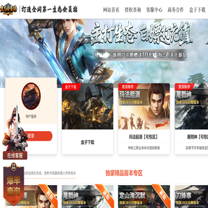 会员赠送真实充值