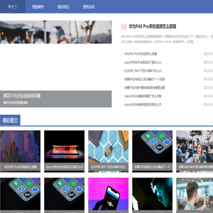 数码科技知识大全