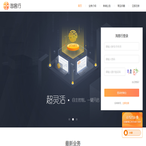 淘客行增值联盟官网