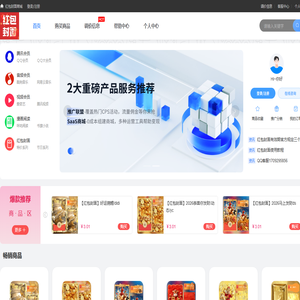 红包封面商城