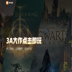 接力云游官网